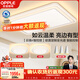 歐普照明（OPPLE）全光譜智控吸頂燈智能LED照明燈具簡(jiǎn)約現代大氣包安裝套餐1