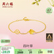 周六福四葉草足金999黃金手鏈女生日禮物計價(jià)A0711666 約2.11g 16+3cm