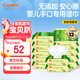 康貝（Combi）嬰兒濕紙巾手口專(zhuān)用小包兒童寶寶適用柔濕巾紙25片12包便攜旅行裝