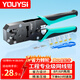 YOUYSI網(wǎng)線(xiàn)鉗網(wǎng)絡(luò )電話(huà)水晶頭壓線(xiàn)鉗6P/8P家用省力棘輪剝線(xiàn)鉗工具 【兩用旗艦款】6P8P網(wǎng)線(xiàn)鉗