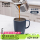 S'WELL隨行咖啡杯帶蓋馬克杯水杯辦公室茶杯家用喝水杯子帶把保溫杯 手柄杯-深藍銅礦350ml