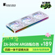 喬思伯（JONSBO）ZA-360W ARGB版白色 12CM*3機箱風(fēng)扇（四面一體千層鏡光效/3連體/鋁質(zhì)銘牌/PWM公母頭）