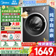 美的（Midea）滾筒洗衣機全自動(dòng)國家補貼 家用10/12公斤單洗/洗烘一體機 一級能效節能變頻除菌除螨 以舊換新 【新品帶烘干V56】快凈精華洗+低溫柔烘 洗烘一體