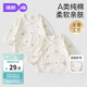 婧麒（JOYNCLEON）半背衣新生嬰兒秋冬季衣服產(chǎn)房和尚服初生寶寶上衣 Jlt202967