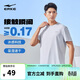 鴻星爾克短袖男夏季圓領(lǐng)速干衣冰感透氣吸濕排汗t恤運動(dòng)男跑步服上衣男t