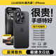 路杰森適用蘋(píng)果16promax手機殼新款iPhone17pro超薄磨砂15pro散熱14鏡頭全包ip13防摔保護套簡(jiǎn)約plus高級 【鈦黑色】超薄零感丨不沾指紋丨10倍防摔 iPhone 16 Pro
