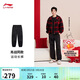 李寧【肖戰同款】日進(jìn)斗金系列丨男女春夏26新款束腳休閑衛褲AYKW403