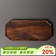 容山堂胡桃木小茶盤(pán)實(shí)木干泡盤(pán)小茶臺家用茶托盤(pán)功夫茶具套裝配件 胡桃木茶盤(pán)-宋韻