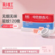 彩虹電熱蚊香片滅蚊片驅蚊片防蚊片滅蚊器驅蚊器家用電蚊片 無(wú)香型 120片 【1居室推薦】