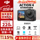 大疆（DJI）action4 運動(dòng)相機戶(hù)外騎行潛水滑雪釣魚(yú)沖浪掛脖vlog手持相機 Action 4【下方可選內存卡】 標配【全新未激活】（無(wú)內存卡）