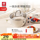 雙立人（ZWILLING）奶鍋湯鍋不銹鋼無(wú)涂層寶寶輔食鍋泡面鍋一人食煮鍋Nova plus16cm