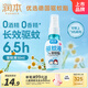 潤本驅蚊液驅蚊噴霧花露水戶(hù)外游玩防蚊蟲(chóng)叮咬驅蚊水7%驅蚊酯無(wú)香50ml