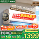 奧克斯（AUX）家電補貼15%空調1匹/1.5匹新一級/三級能效變頻空調節能省電臥室壁掛式空調掛機以舊換新 大1匹 三級能效 【變頻單冷空調】10-17㎡