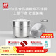 雙立人（ZWILLING）不銹鋼蒸鍋湯鍋蒸煮鍋蒸屜蒸煮兩用鍋蒸饅頭套裝燃氣電磁爐通用 【含蒸格】湯鍋+蒸籠 28cm