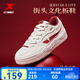 特步（XTEP）男鞋板鞋運動(dòng)鞋STAR-X夏季新款網(wǎng)面透氣百搭小白鞋女休閑鞋面包鞋 帆白/赫洋紅 【男子經(jīng)典版】 43 腳長(cháng)27cm( 新法碼43)