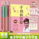 【全4冊】手到病自除1.2.3.4（2022版）鄰家老奶奶楊奕送給全家老小的健康書(shū) 全彩真人配套圖解版 1.2.3隨書(shū)附贈人體經(jīng)絡(luò )穴位掛圖