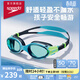 速比濤（Speedo）兒童泳鏡云感2.0Biofuse柔韌舒適青少年防霧泳鏡通用 藍色/綠色