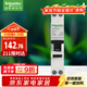 施耐德電氣 空開(kāi)帶漏電保護斷路器A型 1P+N C16A 空氣開(kāi)關(guān)帶漏保A9D93616R