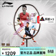 李寧（LI-NING）羽毛球拍雷霆80全碳素諶龍戰拍進(jìn)攻型黑金配色高端球拍 4U空拍