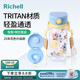利其爾（Richell）星彩水杯兒童吸管杯透透杯外出小孩寶寶喝水杯子奶瓶學(xué)飲杯大容量 宇宙吸管+暢飲（25年新款） 450ml