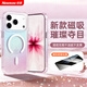 紐曼適用蘋(píng)果17promax手機殼 iphone15pro保護套16時(shí)尚閃粉創(chuàng  )意14磁吸不發(fā)黃13超薄防摔防震透明新款殼 【閃粉殼】璀璨奪目|閃耀磁吸 蘋(píng)果16ProMax【6.9英寸】