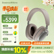 寶華韋健Px8S2【新旗艦上市】無(wú)線(xiàn)hifi頭戴式藍牙耳機 B&W智能主動(dòng)降噪高保真音樂(lè )送禮物 稚藕灰