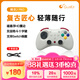 GuliKit谷粒精靈2Pro游戲手柄一鍵喚醒適配Switch2無(wú)線(xiàn)藍牙對稱(chēng)式電腦PC安卓ios任天堂NS2塞爾達原神xbox
