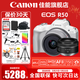 佳能（Canon）EOS R50 微單半畫(huà)幅相機 r50小巧便攜 Vlog拍攝直播相機 4K短視頻  學(xué)生微單相機 白色RF-S18-45+RF501.8【雙鏡頭】 套餐三【續航雙電池~人像柔光鏡~R