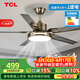 TCL 風(fēng)扇燈大尺寸風(fēng)力家用一體鐵藝客廳餐廳電扇燈吊扇燈2026新款 古銅色52寸-變頻-(遙控)48W