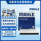 馬勒（MAHLE）高風(fēng)量空調濾芯濾清LA1436(適用于遠景/帝豪(17前)/花冠/比亞迪F3