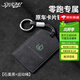 索在適用零跑c11B10c16c01T03卡片鑰匙套領(lǐng)跑汽車(chē)鑰匙卡包NFC感應包 翻毛絨【石墨黑+運動(dòng)繩】 NFC感應卡片鑰匙套包