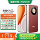 榮耀X70 煥新版【國家補貼】新品5G手機 金標十面抗摔 榮耀x70  8300mAh青海湖電池 榮耀手機 朱砂紅 12GB+256GB【2年碎屏險+2年店鋪延?！?官方標配