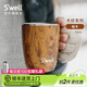 S'WELL木紋系列保溫杯男女生高顏值不銹鋼水杯辦公家用男士杯子生日禮物 【便攜隨行】柚木手柄杯350ml