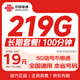 中國聯(lián)通流量卡19元電話(huà)卡【219G全國通用+100分鐘】手機卡上網(wǎng)卡大王卡非終身無(wú)限