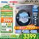 海爾（Haier）云溪4.0洗衣機10公斤/11公斤滾筒洗衣機全自動(dòng)直驅精華洗超薄羊毛綠標語(yǔ)音播報手機操控77E/78E 78E丨11公斤+超薄直驅+羊毛綠標+精華洗 單洗
