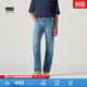 Levi's李維斯冰酷系列男士美式復古輕通勤休閑505標準直筒牛仔褲 藍色 32 (32)