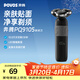 奔騰（POVOS）剃須刀電動(dòng)刮胡刀2025新款剃須刀PQ9103星際黑電動(dòng)胡須刀剃胡子刀日常送對象父親生日實(shí)用禮物