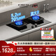 方太TF29B燃氣灶【天然氣】嵌入式雙灶臺 大火力爆炒廚房家用雙眼猛火灶具 超一級能效 5.2kW70%熱效率