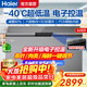 海爾（Haier）冰柜300/369/429/519/629/720升大容量商用冰柜全冷凍冰柜超低溫減霜抗菌冷柜深冷速凍柜海鮮速凍 429升|-40度風(fēng)循環(huán)|電子溫控|六面冷 429L