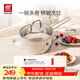 雙立人（ZWILLING）奶鍋湯鍋不銹鋼無(wú)涂層寶寶輔食鍋泡面鍋一人食煮鍋Nova plus16cm