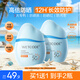 水密碼水寶寶水感清透防曬霜SPF50+PA++++防曬乳30g*2學(xué)生軍訓