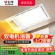 公牛（BULL）雙電機風(fēng)暖浴霸 照明燈吹風(fēng)換氣一體暖風(fēng)機家用衛生間浴室300x600 【包安裝】Y28A 五合一浴霸 新款 雙核電機PTC陶瓷2600W+2026推薦