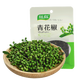 繼紅青花椒20g/袋 四川花椒 炒菜水煮魚(yú)烹飪廚房干雜調料燒菜鹵菜佐料