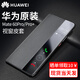 華為原裝Mate60pro手機殼皮套mate60 pro+智能視窗翻蓋式保護套全包防摔 Mate60Pro丨Pro+【經(jīng)典黑】配6A快充線(xiàn)
