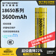 奈特科爾【3C認證】18650可充電鋰電池3400/3600mAh大容量高性能電池 3600mAh【NL1836】