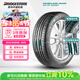 普利司通（Bridgestone）汽車(chē)輪胎 215/55R18 95V H/P SPORT 配套逍客/科雷嘉 適配傳祺GS4