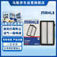 馬勒（MAHLE）油性空氣濾芯空氣濾清器空氣濾空濾LX4474/1(適用于杰德1.8L/1.5T