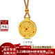 金至尊（3DG Jewellery）八寶羅盤(pán)黃金吊墜古法琺瑯足金掛墜帶編繩項鏈生日禮物計價(jià) 總重20.08克（金重18.47克）