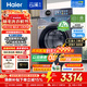 海爾（Haier）【年度機皇云溪4.0】77E滾筒洗衣機全自動(dòng)直驅精華洗2.0超薄平嵌羊毛綠標認證以舊換新補貼 77E直驅精華洗2.0+1.21超高洗凈比 單洗