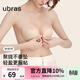 ubras云柔網(wǎng)眼木瓜杯乳貼加厚胸貼內衣女禮服婚紗照隱形文胸 木瓜杯-加厚 S